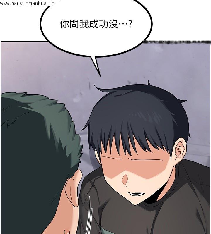 韩国漫画熟女交换计划韩漫_熟女交换计划-第18话-把继母献出去的大胆计划在线免费阅读-韩国漫画-第52张图片