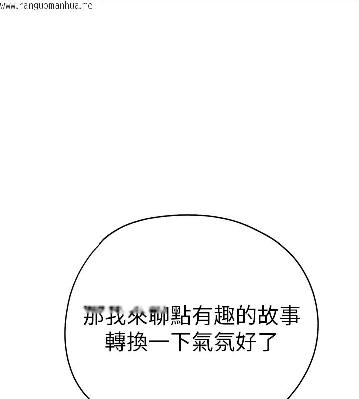 韩国漫画初次深交，请多指教韩漫_初次深交，请多指教-后记在线免费阅读-韩国漫画-第28张图片