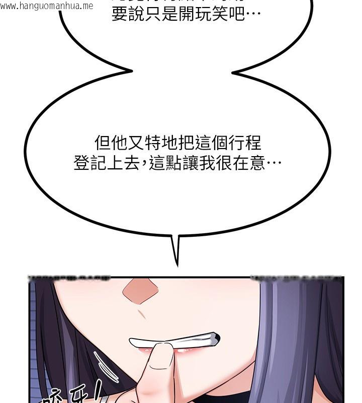 韩国漫画熟女交换计划韩漫_熟女交换计划-第18话-把继母献出去的大胆计划在线免费阅读-韩国漫画-第11张图片