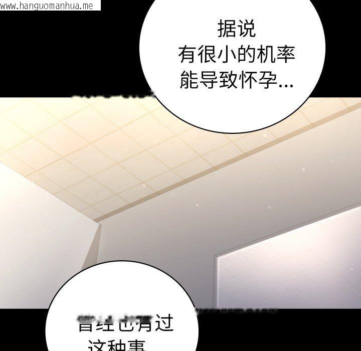 韩国漫画完美妻子的背叛/背叛的开始韩漫_完美妻子的背叛/背叛的开始-第72话在线免费阅读-韩国漫画-第67张图片