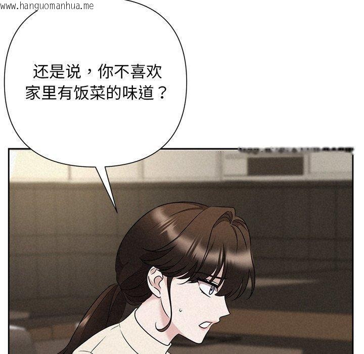 韩国漫画被吞噬的夜韩漫_被吞噬的夜-第34话在线免费阅读-韩国漫画-第33张图片