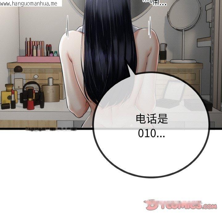 韩国漫画与初恋的意外同居韩漫_与初恋的意外同居-第14话在线免费阅读-韩国漫画-第27张图片