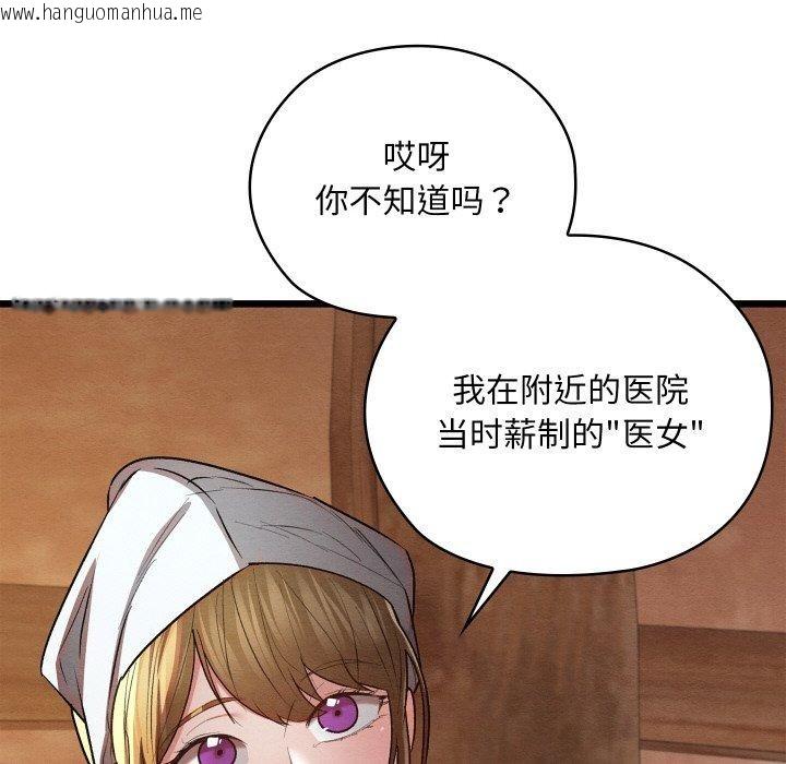 韩国漫画亲密宝鉴韩漫_亲密宝鉴-第18话在线免费阅读-韩国漫画-第105张图片