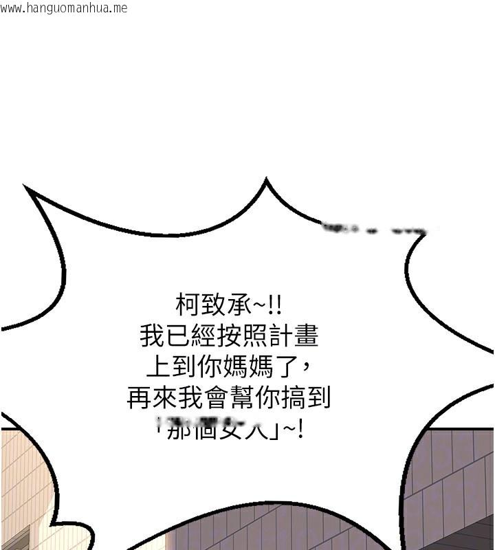 韩国漫画熟女交换计划韩漫_熟女交换计划-第18话-把继母献出去的大胆计划在线免费阅读-韩国漫画-第69张图片