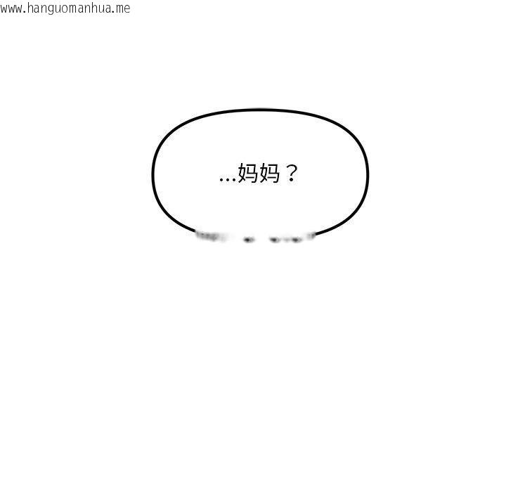 韩国漫画会长家的小儿子韩漫_会长家的小儿子-第13话在线免费阅读-韩国漫画-第122张图片