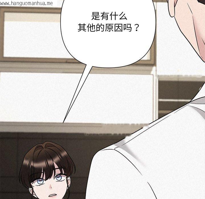 韩国漫画被吞噬的夜韩漫_被吞噬的夜-第34话在线免费阅读-韩国漫画-第72张图片
