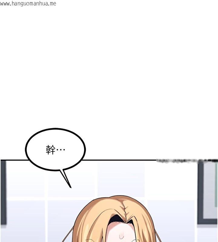 韩国漫画熟女交换计划韩漫_熟女交换计划-第18话-把继母献出去的大胆计划在线免费阅读-韩国漫画-第209张图片