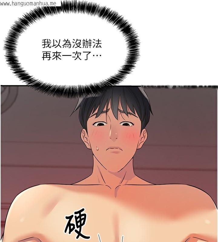 韩国漫画洞洞杂货店韩漫_洞洞杂货店-第127话-只有我能满足葛格!在线免费阅读-韩国漫画-第113张图片