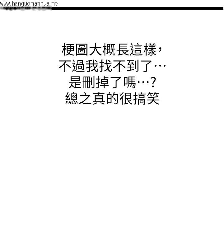 韩国漫画初次深交，请多指教韩漫_初次深交，请多指教-后记在线免费阅读-韩国漫画-第46张图片
