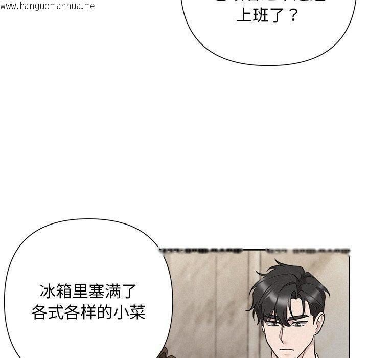 韩国漫画被吞噬的夜韩漫_被吞噬的夜-第34话在线免费阅读-韩国漫画-第20张图片