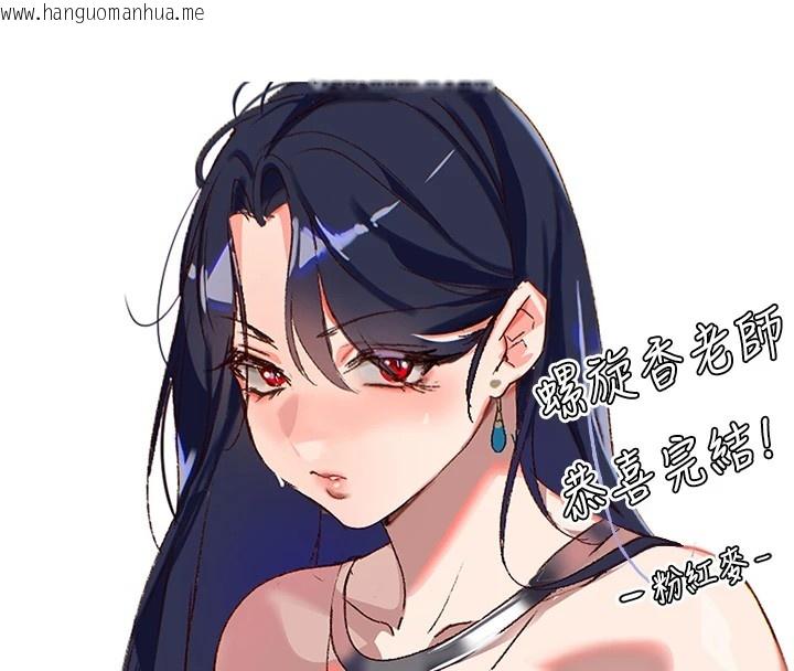 韩国漫画初次深交，请多指教韩漫_初次深交，请多指教-后记在线免费阅读-韩国漫画-第124张图片