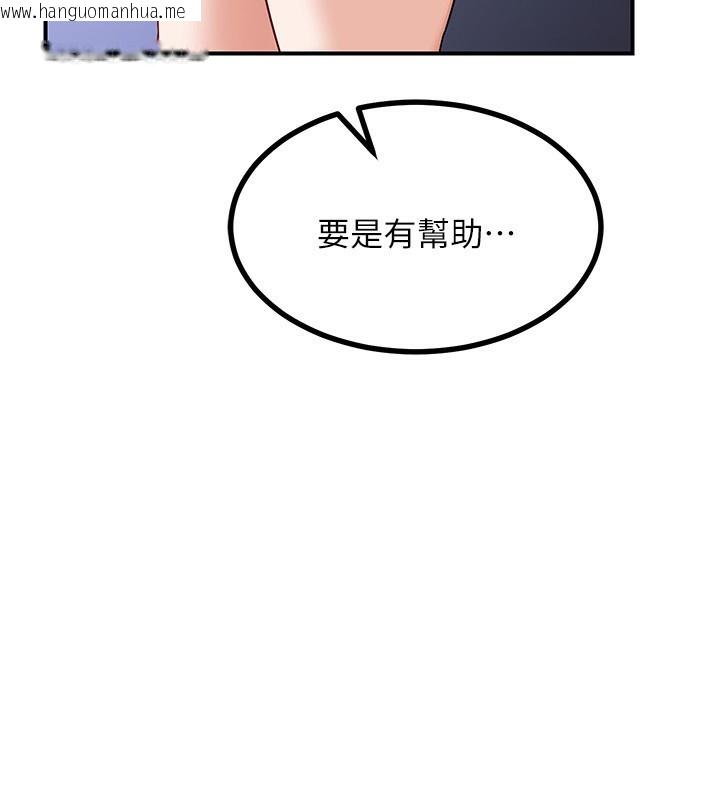 韩国漫画熟女交换计划韩漫_熟女交换计划-第18话-把继母献出去的大胆计划在线免费阅读-韩国漫画-第7张图片