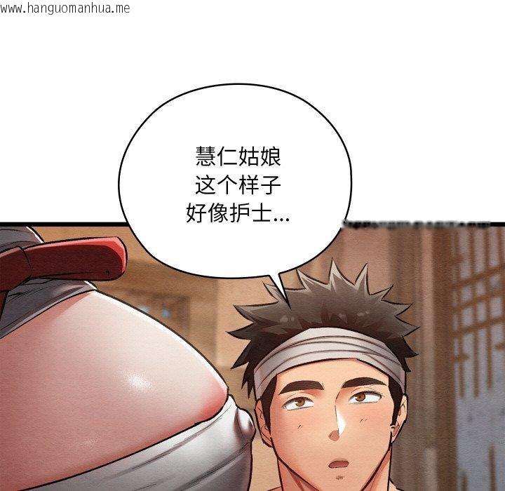 韩国漫画亲密宝鉴韩漫_亲密宝鉴-第18话在线免费阅读-韩国漫画-第103张图片