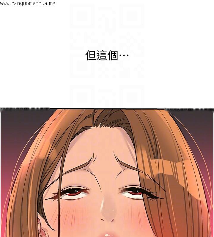韩国漫画洞洞杂货店韩漫_洞洞杂货店-第127话-只有我能满足葛格!在线免费阅读-韩国漫画-第78张图片