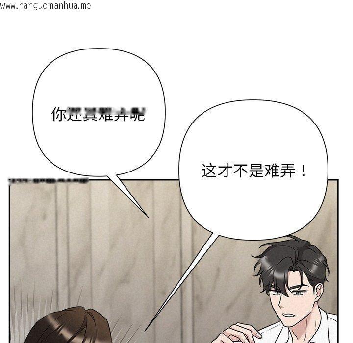 韩国漫画被吞噬的夜韩漫_被吞噬的夜-第34话在线免费阅读-韩国漫画-第59张图片