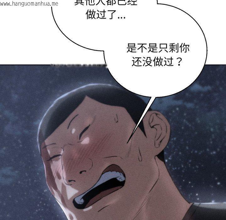 韩国漫画危险同学会韩漫_危险同学会-第65话在线免费阅读-韩国漫画-第8张图片