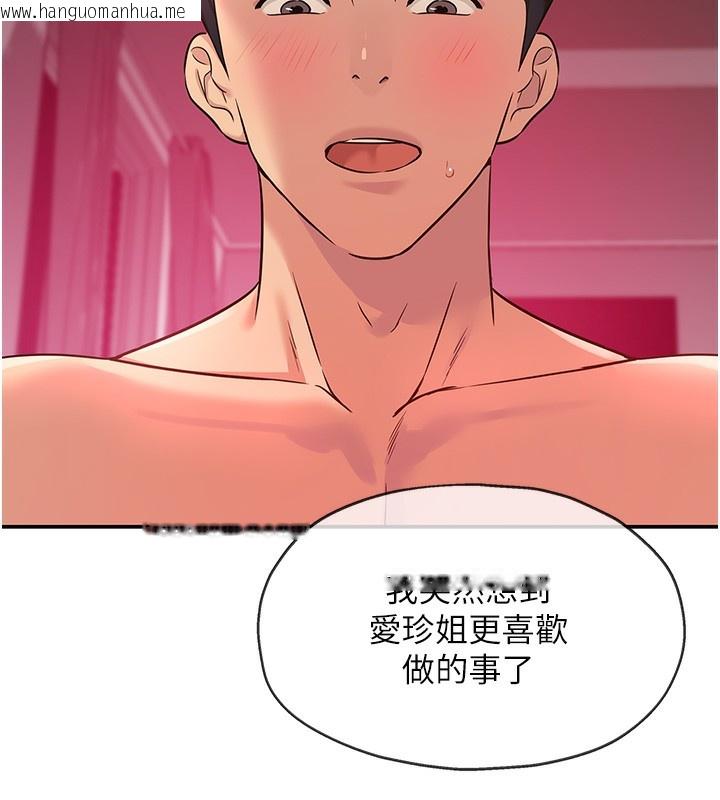 韩国漫画洞洞杂货店韩漫_洞洞杂货店-第127话-只有我能满足葛格!在线免费阅读-韩国漫画-第54张图片