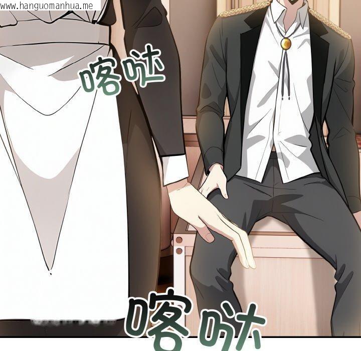 韩国漫画异世界骑士团长韩漫_异世界骑士团长-第16话在线免费阅读-韩国漫画-第162张图片