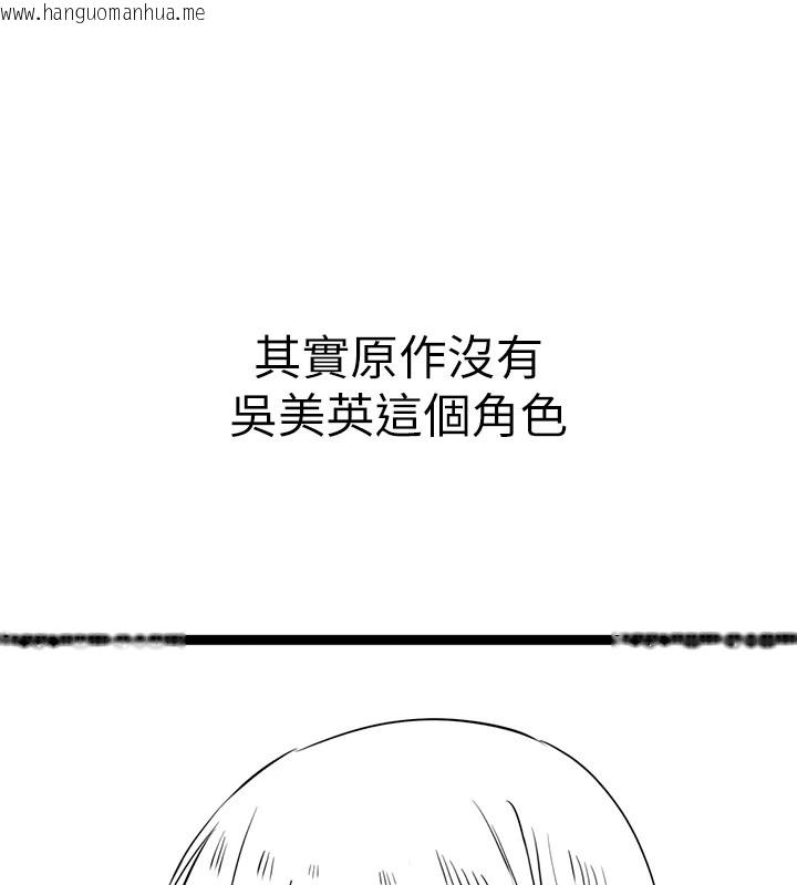 韩国漫画初次深交，请多指教韩漫_初次深交，请多指教-后记在线免费阅读-韩国漫画-第31张图片