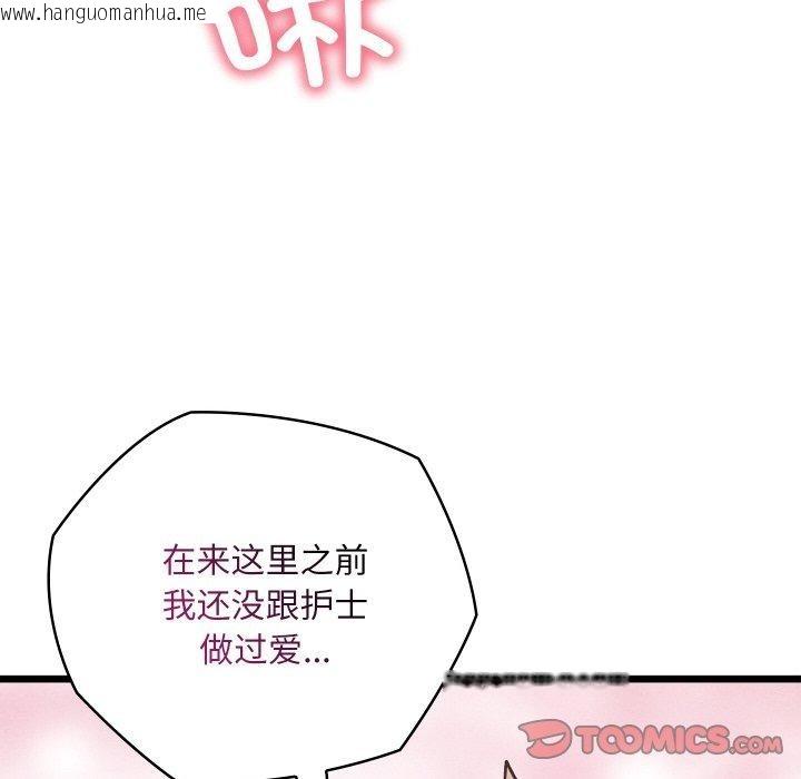 韩国漫画亲密宝鉴韩漫_亲密宝鉴-第18话在线免费阅读-韩国漫画-第156张图片