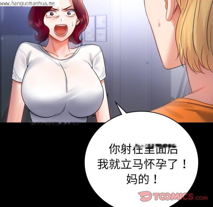 韩国漫画完美妻子的背叛/背叛的开始韩漫_完美妻子的背叛/背叛的开始-第72话在线免费阅读-韩国漫画-第63张图片