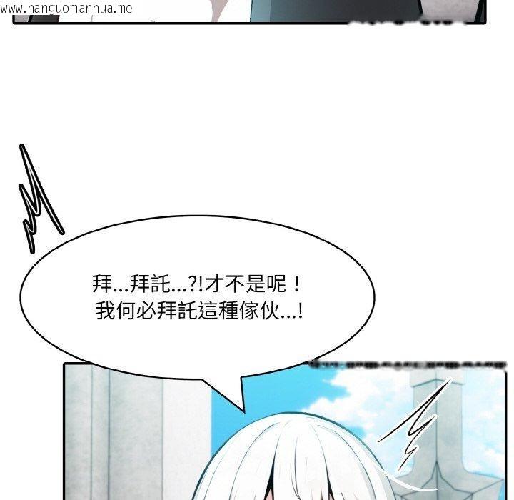 韩国漫画异世界骑士团长韩漫_异世界骑士团长-第16话在线免费阅读-韩国漫画-第31张图片