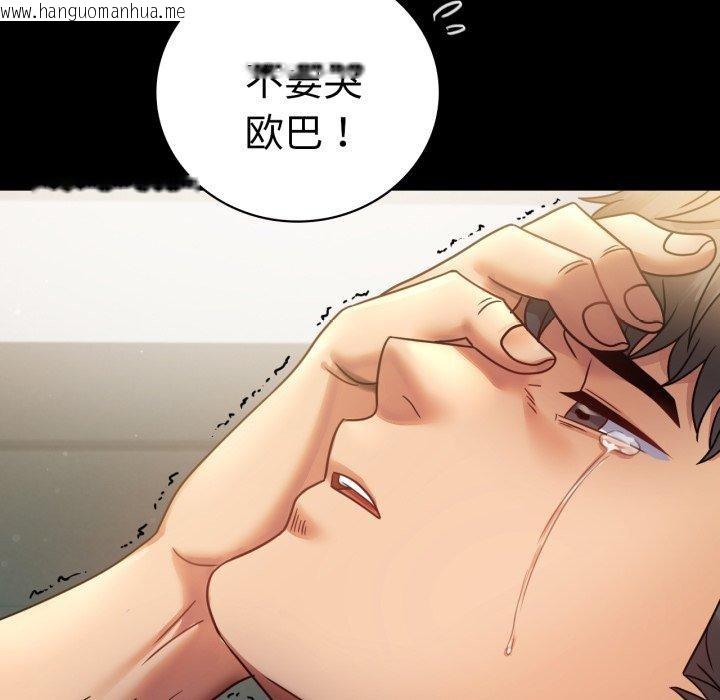 韩国漫画完美妻子的背叛/背叛的开始韩漫_完美妻子的背叛/背叛的开始-第72话在线免费阅读-韩国漫画-第23张图片