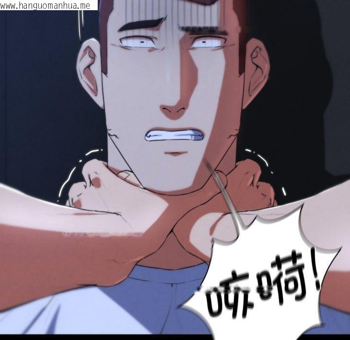 韩国漫画危险同学会韩漫_危险同学会-第65话在线免费阅读-韩国漫画-第105张图片