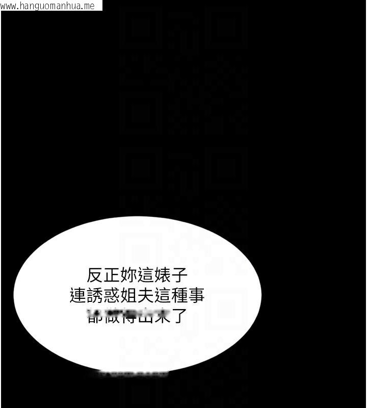 韩国漫画堕落物语2韩漫_堕落物语2-第7话-与姐夫的专属暗号在线免费阅读-韩国漫画-第105张图片
