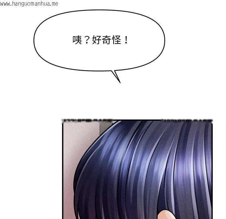 韩国漫画会长家的小儿子韩漫_会长家的小儿子-第13话在线免费阅读-韩国漫画-第128张图片