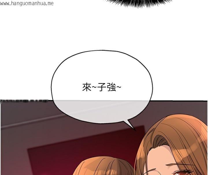 韩国漫画洞洞杂货店韩漫_洞洞杂货店-第127话-只有我能满足葛格!在线免费阅读-韩国漫画-第115张图片