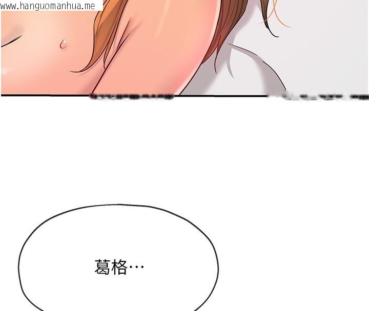韩国漫画洞洞杂货店韩漫_洞洞杂货店-第127话-只有我能满足葛格!在线免费阅读-韩国漫画-第100张图片