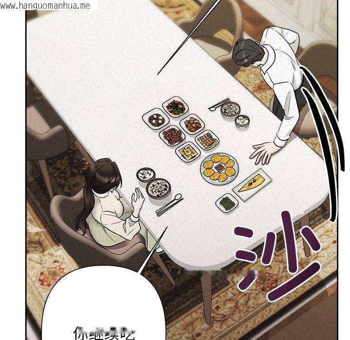韩国漫画被吞噬的夜韩漫_被吞噬的夜-第34话在线免费阅读-韩国漫画-第103张图片