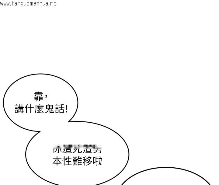韩国漫画堕落物语2韩漫_堕落物语2-第7话-与姐夫的专属暗号在线免费阅读-韩国漫画-第243张图片