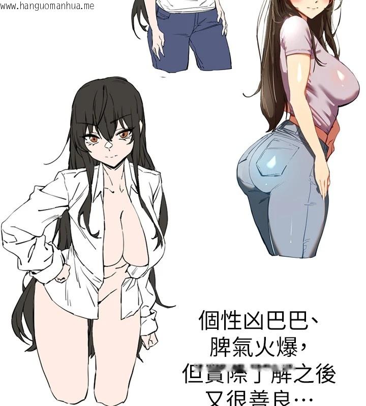 韩国漫画初次深交，请多指教韩漫_初次深交，请多指教-后记在线免费阅读-韩国漫画-第61张图片