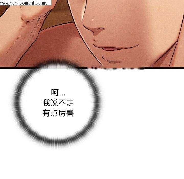 韩国漫画亲密宝鉴韩漫_亲密宝鉴-第18话在线免费阅读-韩国漫画-第93张图片