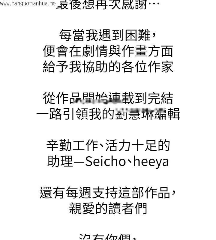 韩国漫画初次深交，请多指教韩漫_初次深交，请多指教-后记在线免费阅读-韩国漫画-第93张图片