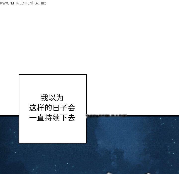 韩国漫画亲密宝鉴韩漫_亲密宝鉴-第18话在线免费阅读-韩国漫画-第11张图片