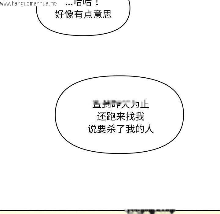 韩国漫画会长家的小儿子韩漫_会长家的小儿子-第13话在线免费阅读-韩国漫画-第22张图片