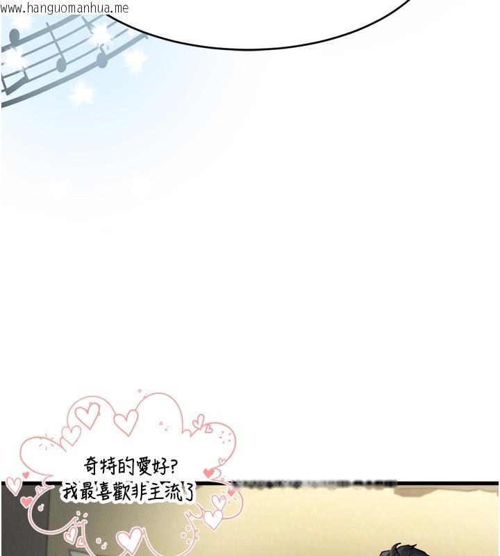韩国漫画堕落物语2韩漫_堕落物语2-第7话-与姐夫的专属暗号在线免费阅读-韩国漫画-第260张图片