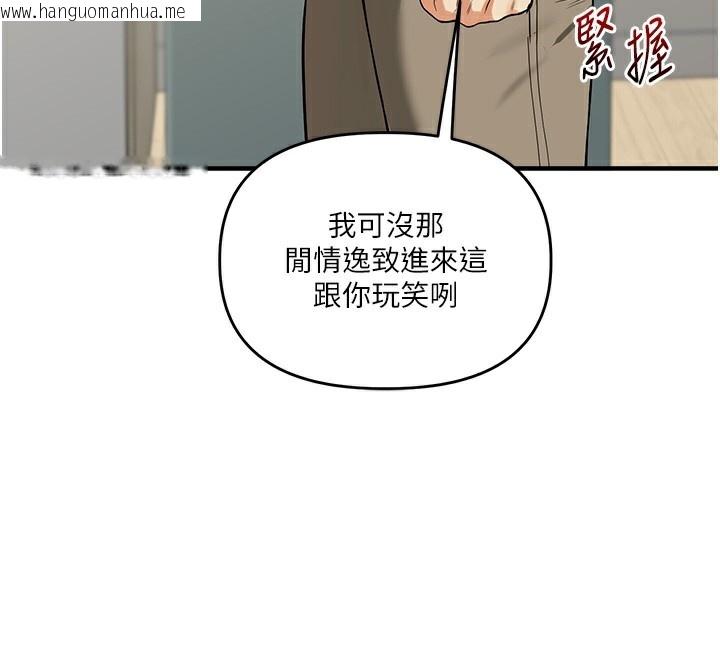 韩国漫画玩转学姐韩漫_玩转学姐-第61话-收复原属校霸销魂鲍在线免费阅读-韩国漫画-第59张图片