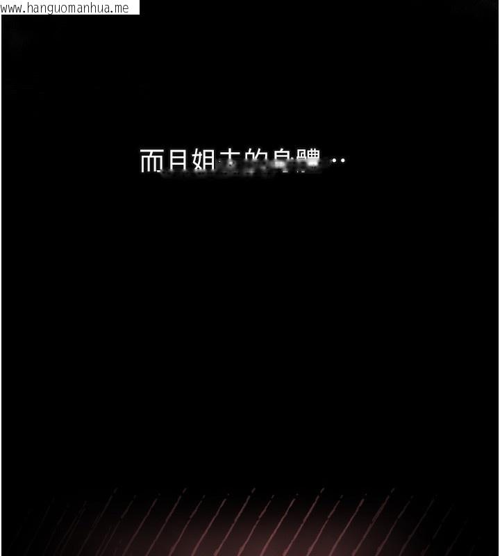 韩国漫画堕落物语2韩漫_堕落物语2-第7话-与姐夫的专属暗号在线免费阅读-韩国漫画-第71张图片