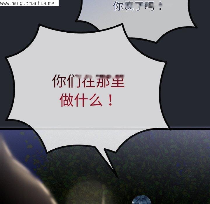 韩国漫画与初恋的意外同居韩漫_与初恋的意外同居-第14话在线免费阅读-韩国漫画-第135张图片