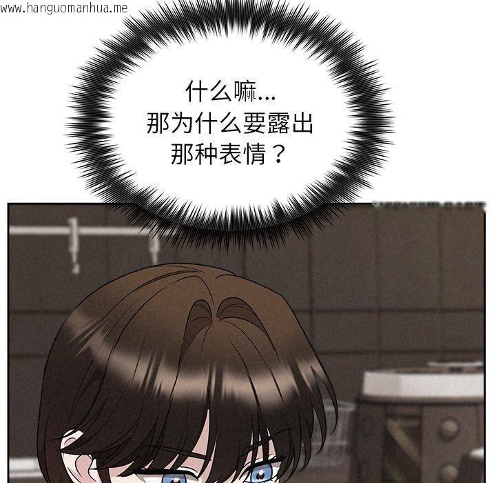 韩国漫画被吞噬的夜韩漫_被吞噬的夜-第34话在线免费阅读-韩国漫画-第43张图片