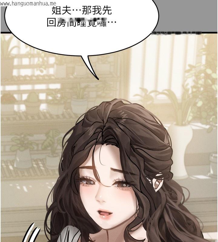 韩国漫画堕落物语2韩漫_堕落物语2-第7话-与姐夫的专属暗号在线免费阅读-韩国漫画-第18张图片