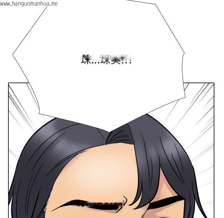 韩国漫画同事换换爱韩漫_同事换换爱-第214话在线免费阅读-韩国漫画-第142张图片