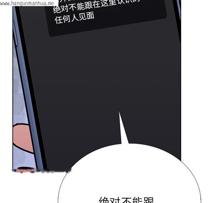 韩国漫画走不出的房间：第二季韩漫_走不出的房间：第二季-第37话在线免费阅读-韩国漫画-第132张图片