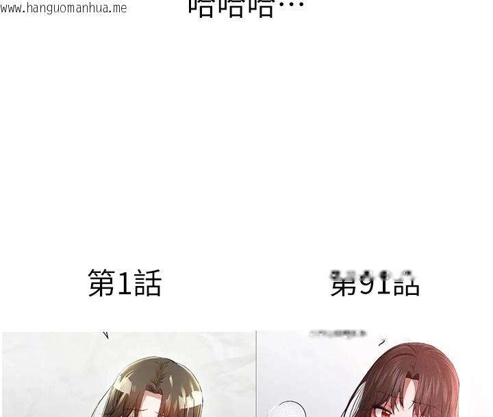 韩国漫画初次深交，请多指教韩漫_初次深交，请多指教-后记在线免费阅读-韩国漫画-第90张图片