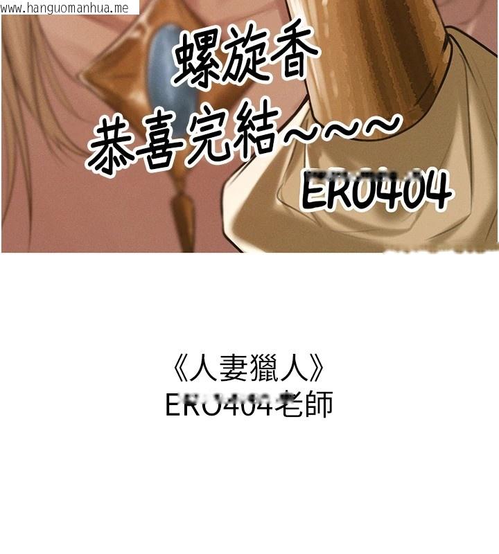 韩国漫画初次深交，请多指教韩漫_初次深交，请多指教-后记在线免费阅读-韩国漫画-第122张图片