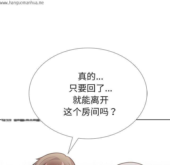 韩国漫画走不出的房间：第二季韩漫_走不出的房间：第二季-第37话在线免费阅读-韩国漫画-第15张图片